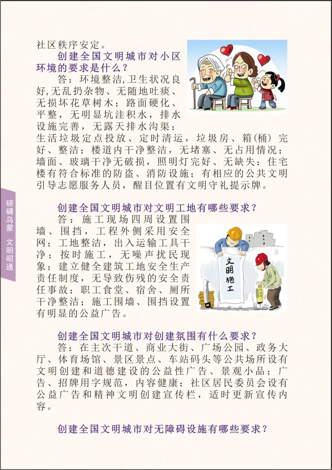 清廉昭通(微信)
