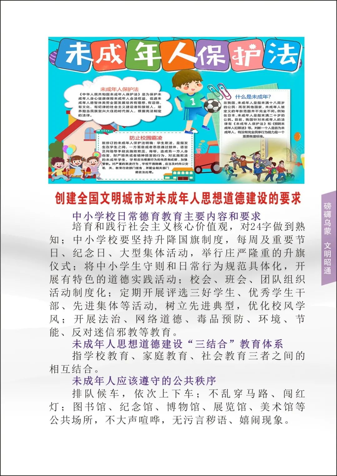 清廉昭通(微信)