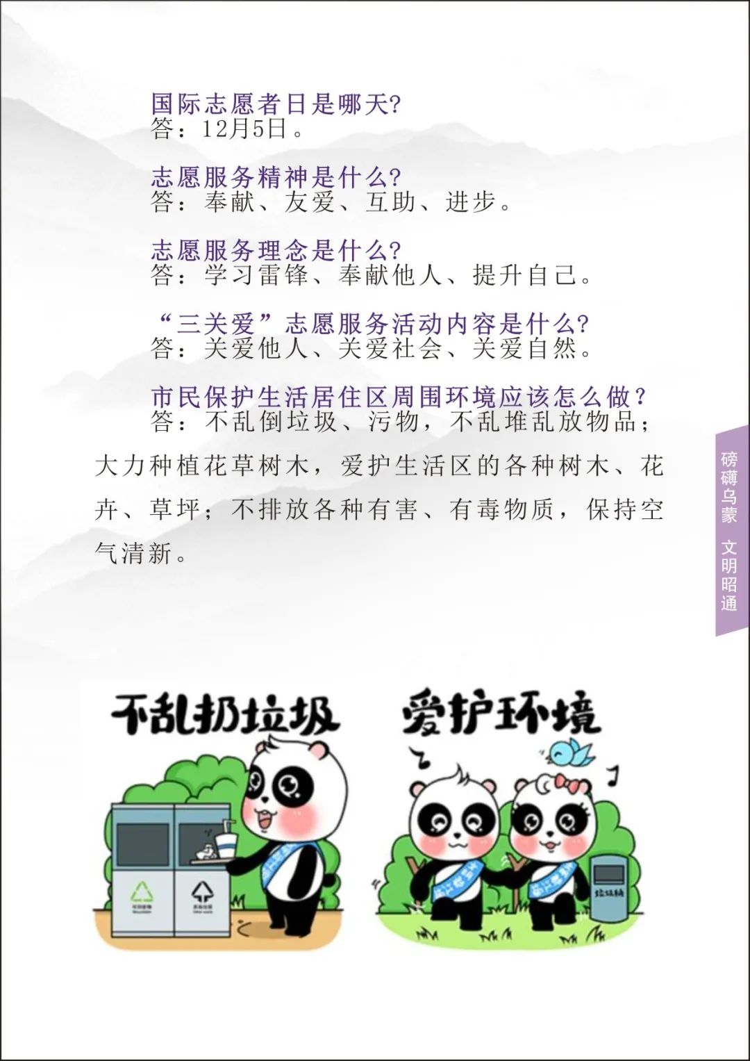 清廉昭通(微信)