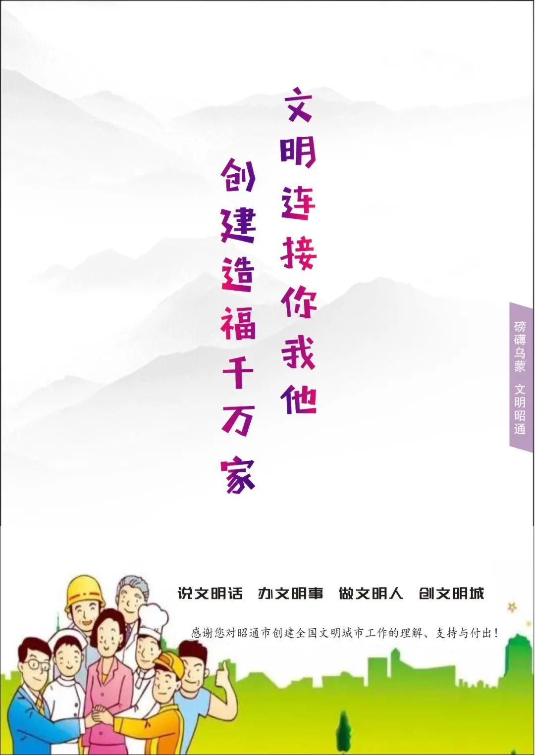 清廉昭通(微信)