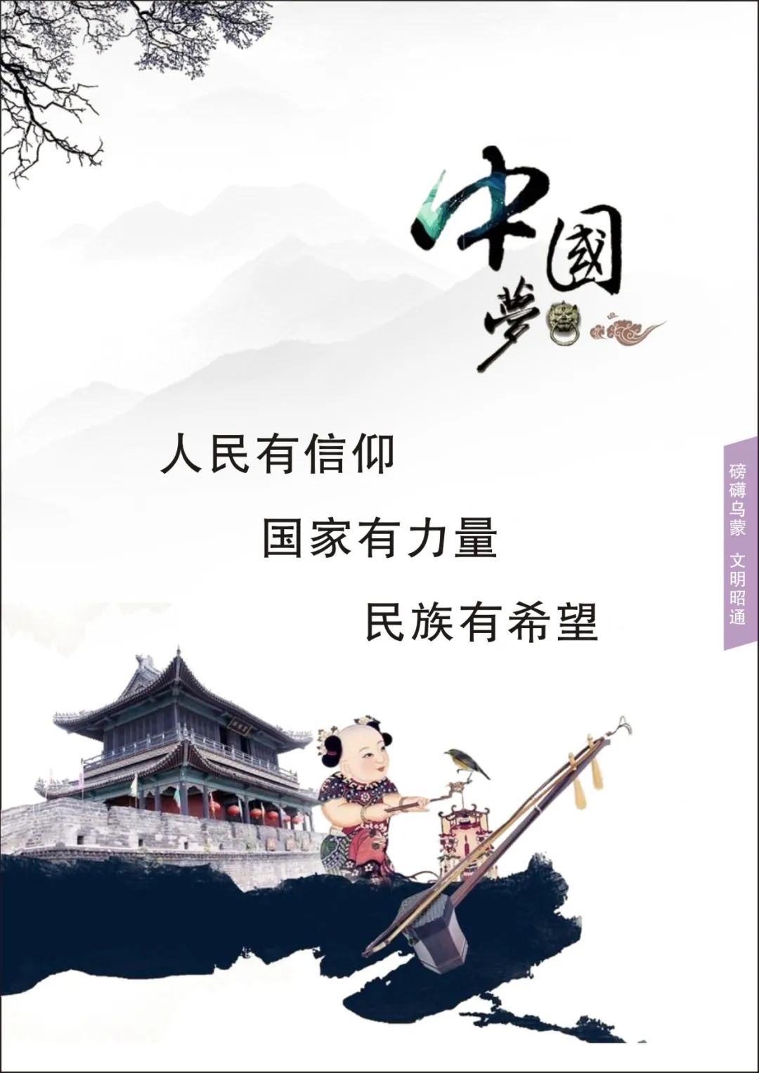 清廉昭通(微信)