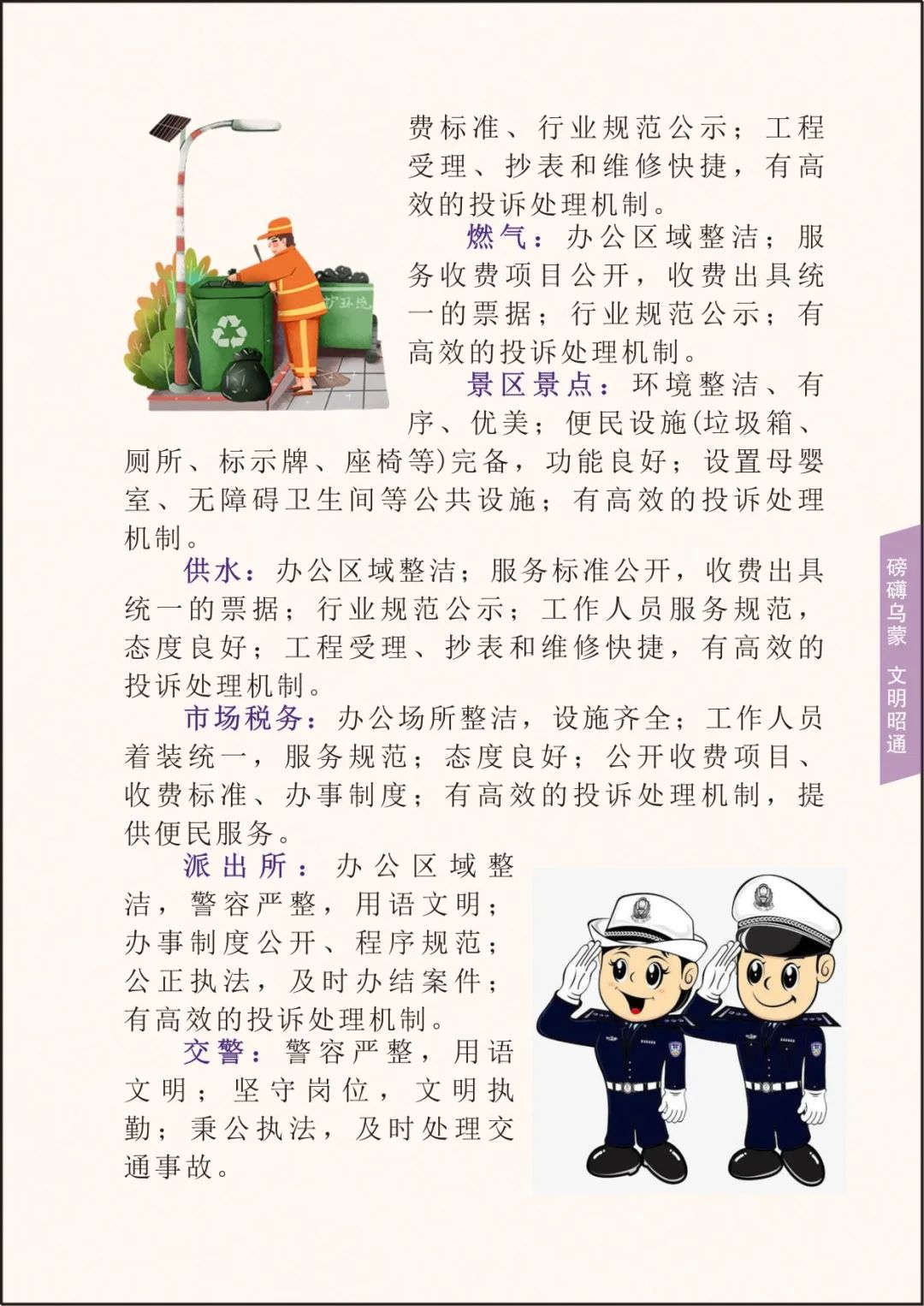 清廉昭通(微信)