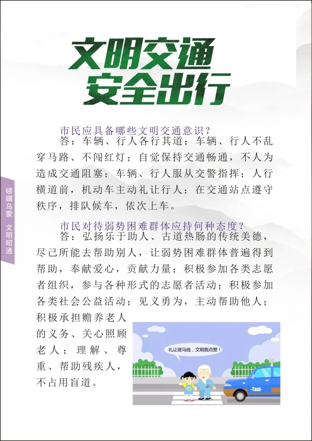 清廉昭通(微信)