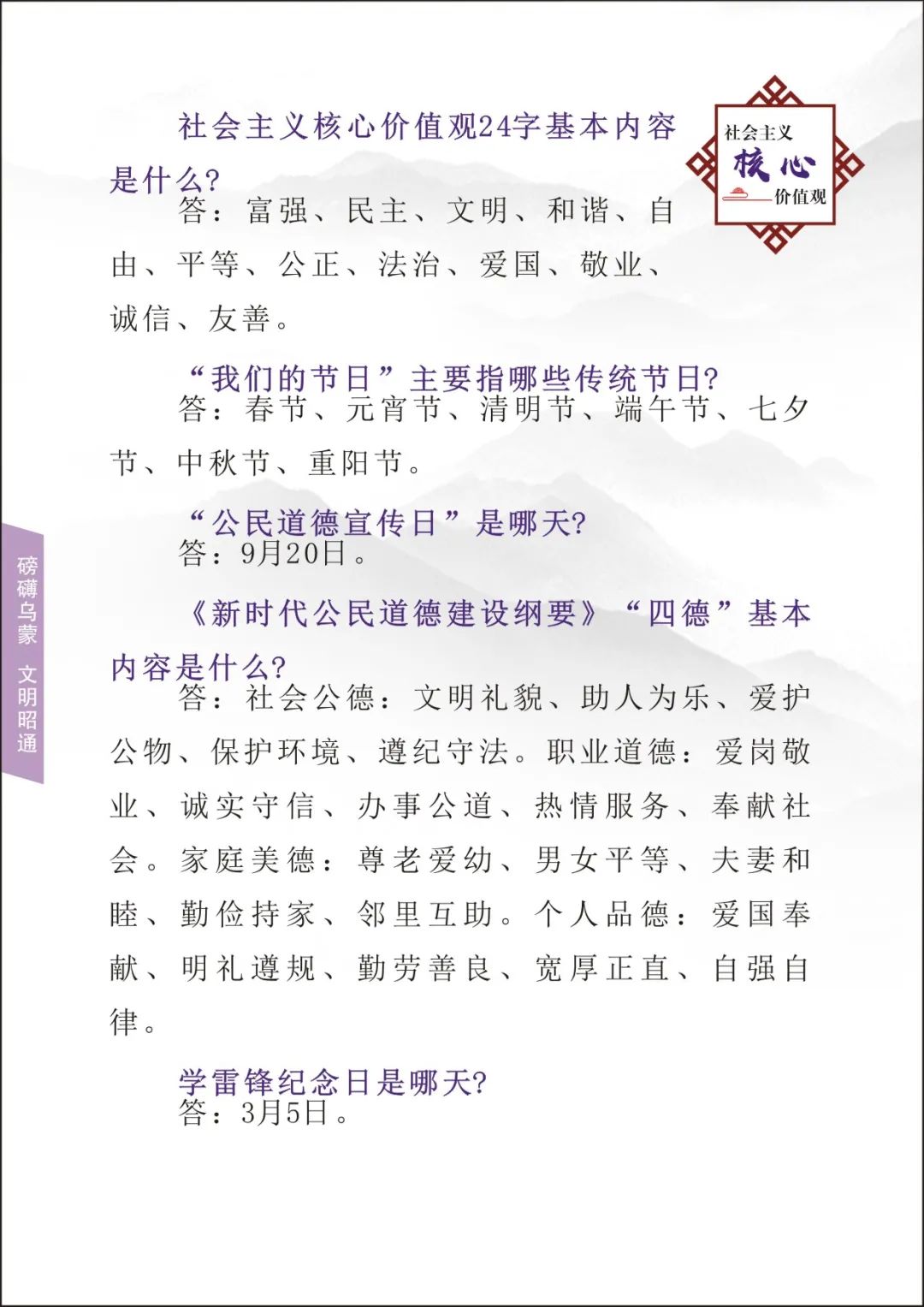 清廉昭通(微信)