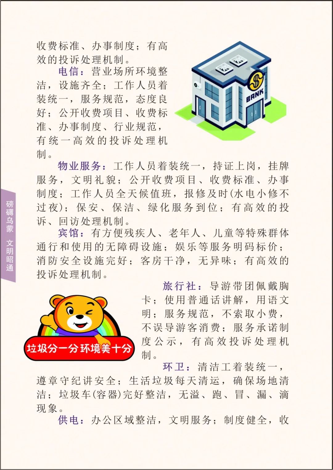 清廉昭通(微信)