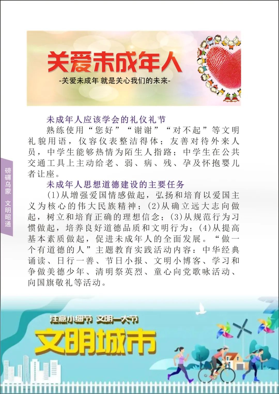 清廉昭通(微信)