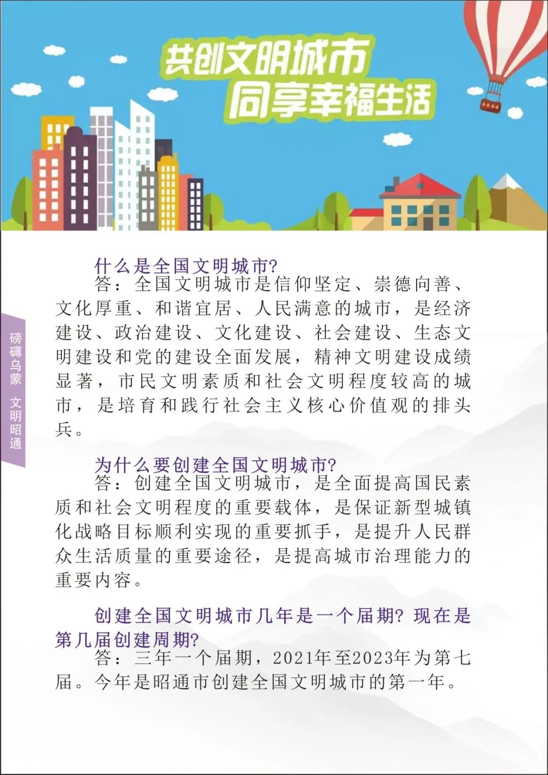 清廉昭通(微信)