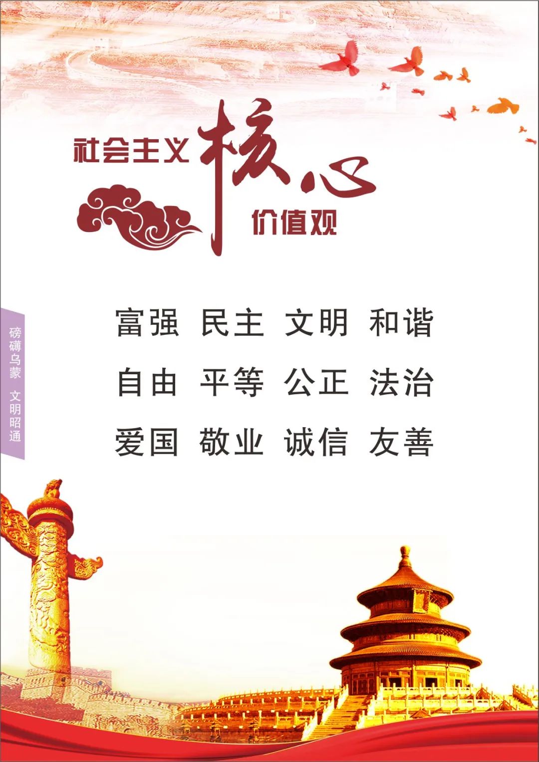 清廉昭通(微信)