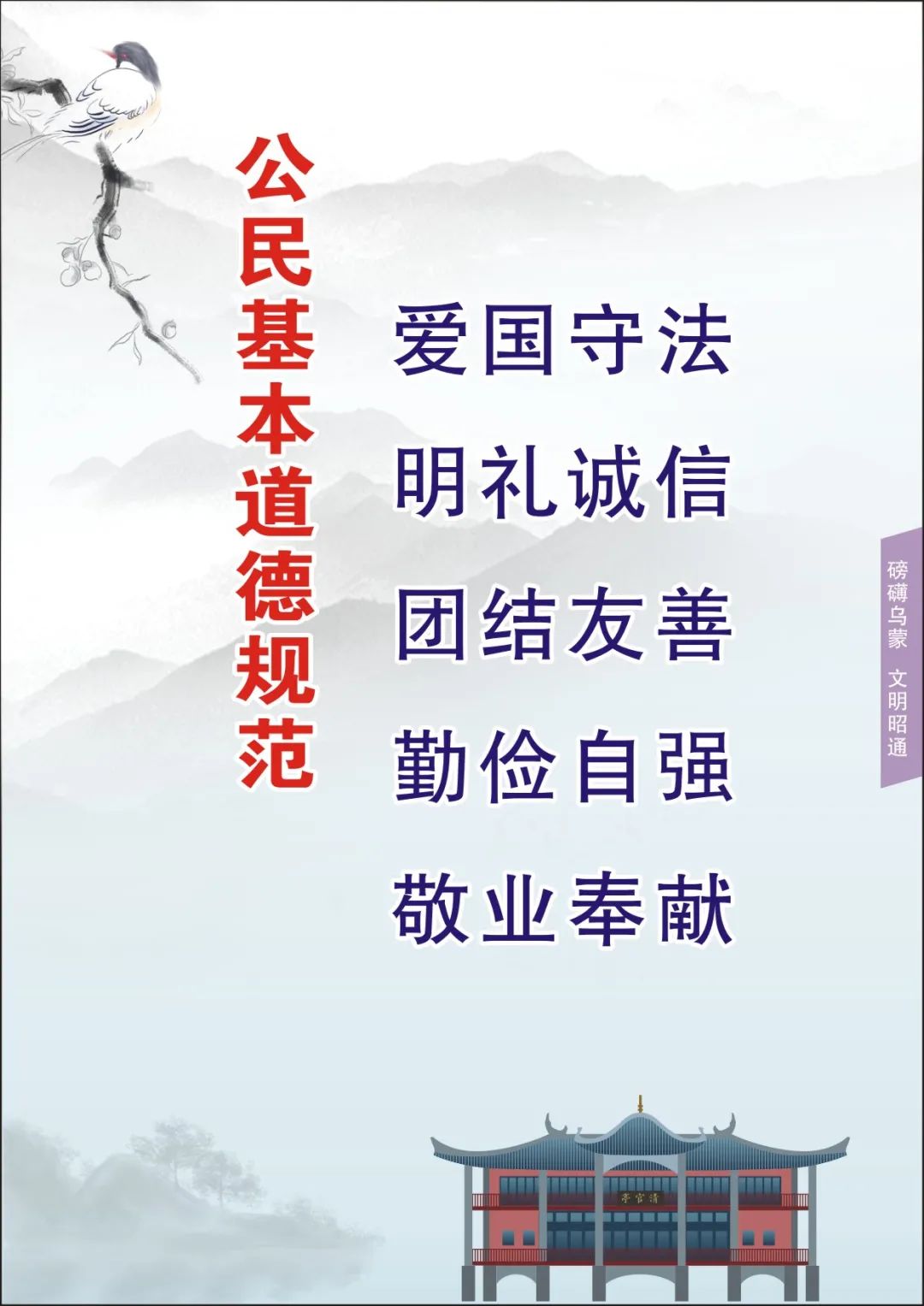 清廉昭通(微信)