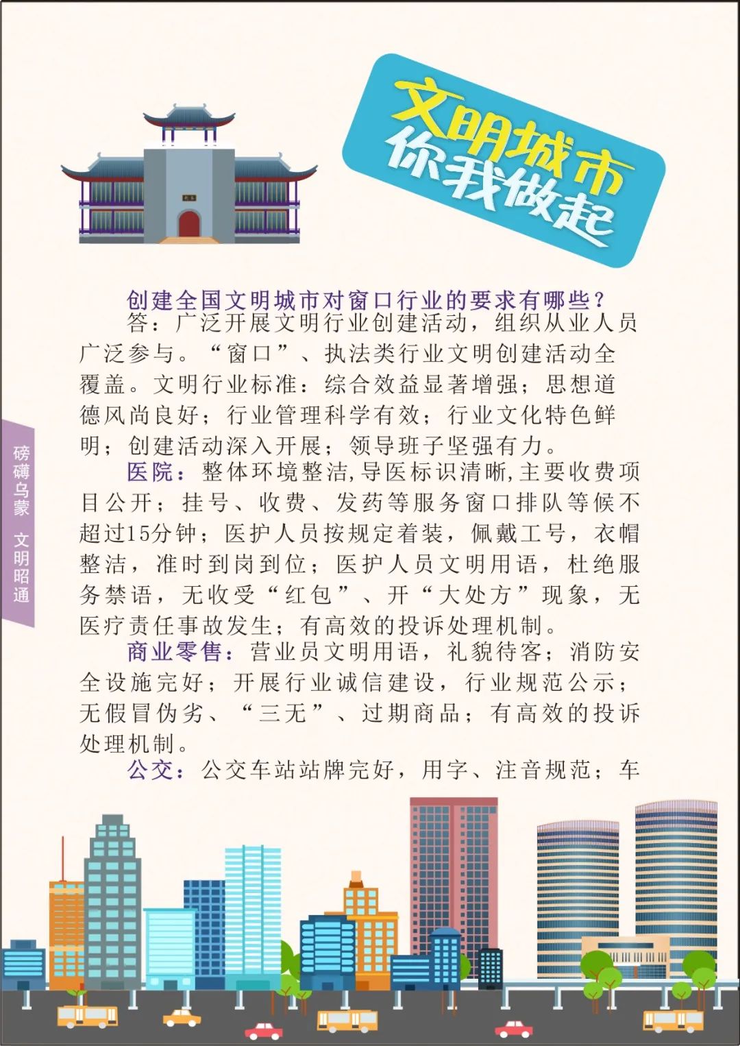 清廉昭通(微信)