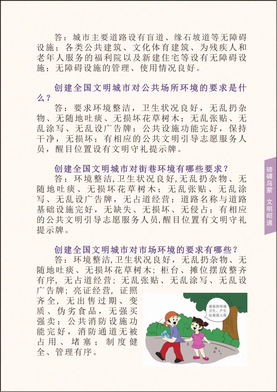 清廉昭通(微信)
