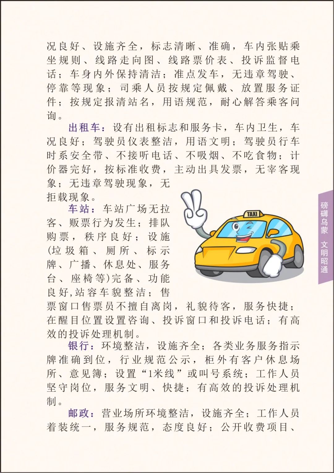 清廉昭通(微信)
