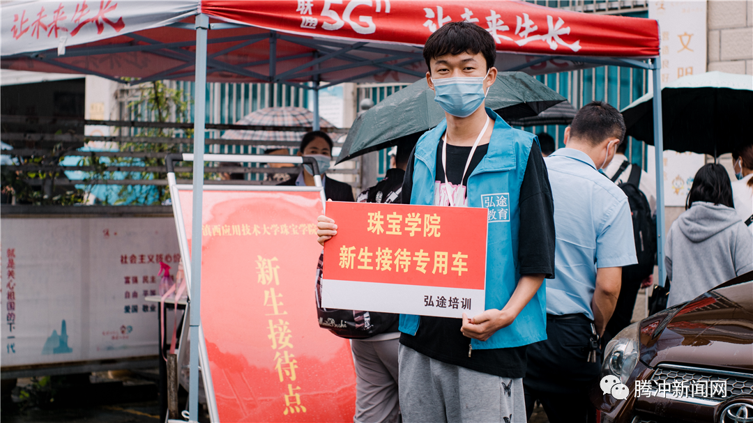 保山新闻网(微信)