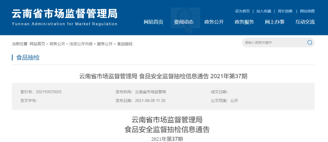 昆明信息港(微信)