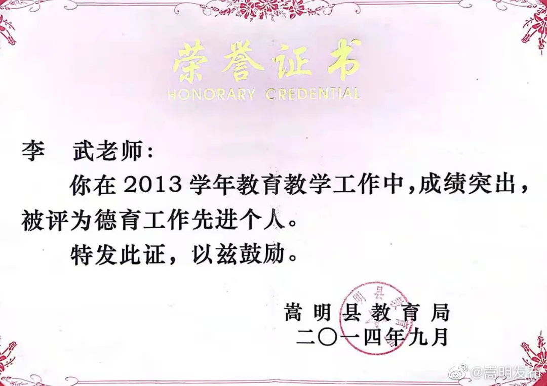 “嵩明发布”微博