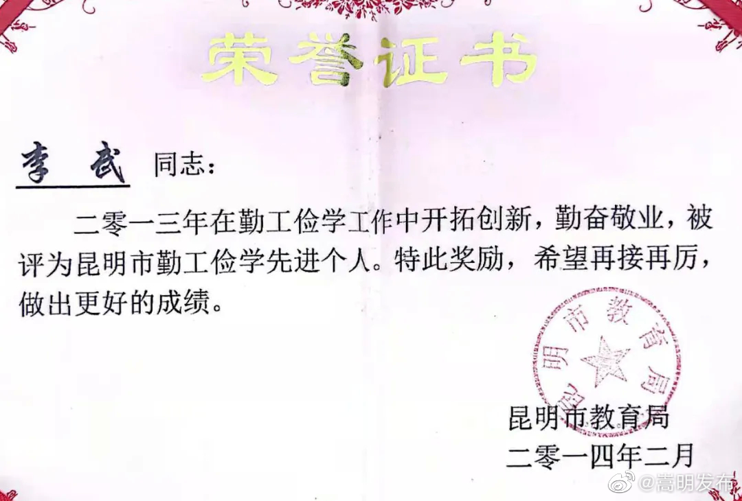 “嵩明发布”微博