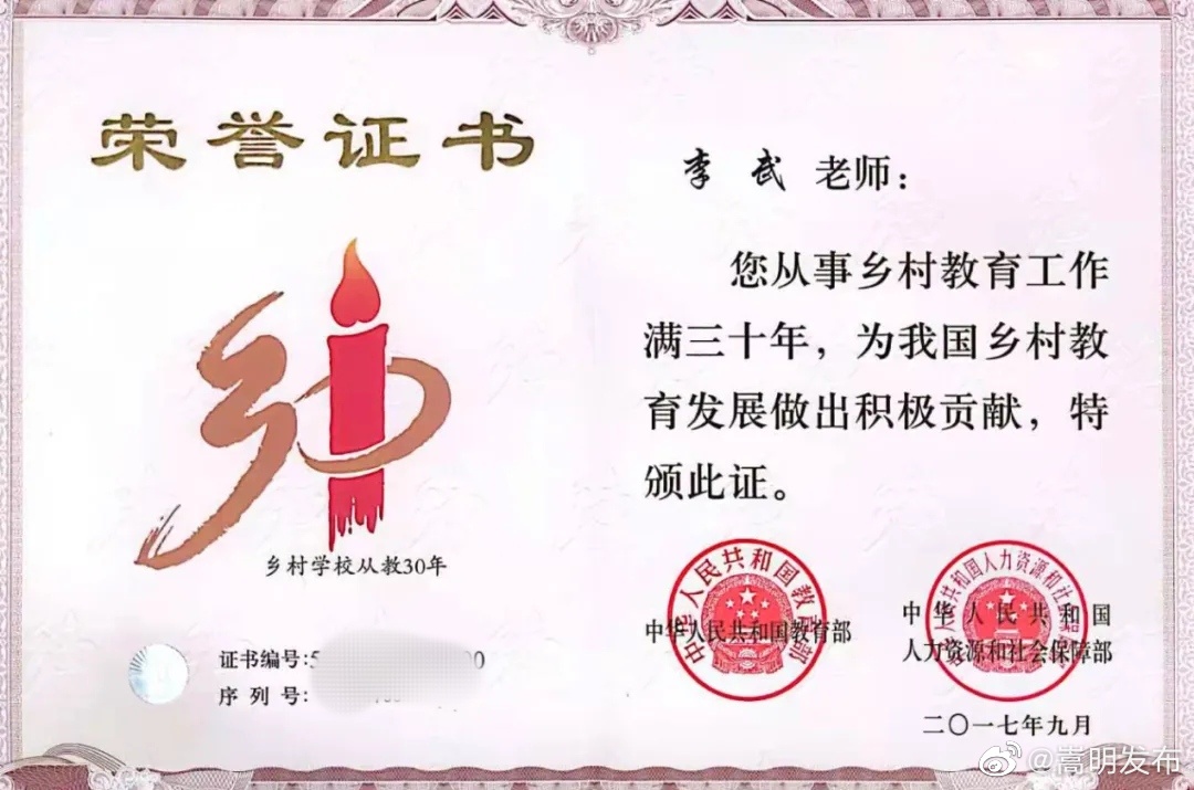 “嵩明发布”微博