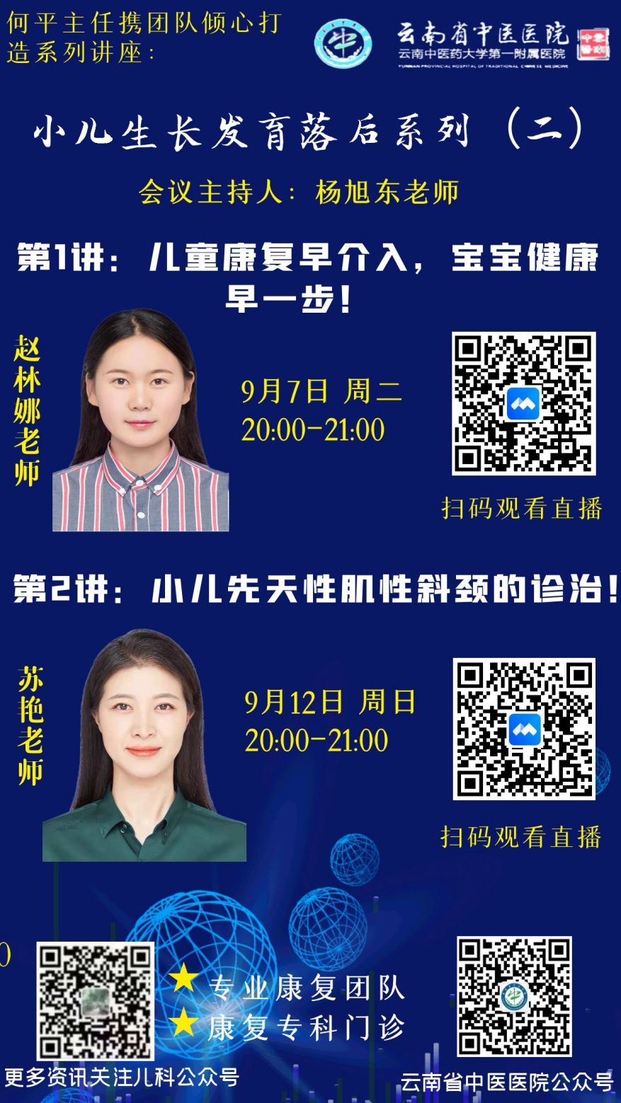 云南省中医医院(微信)
