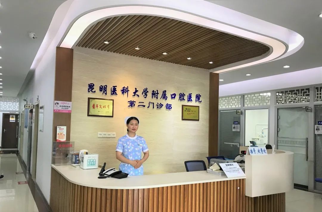 昆明医科大学附属口腔医院(微信)