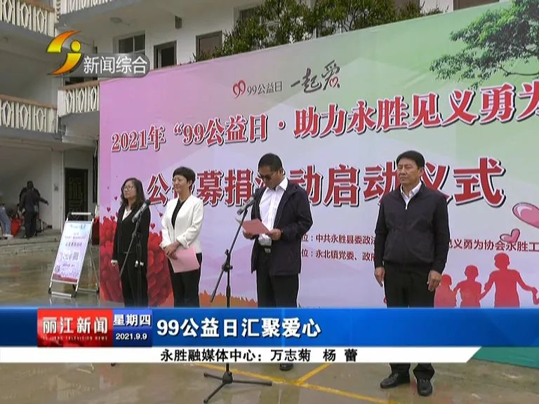 丽江新闻(微信)