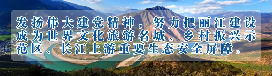 丽江新闻(微信)