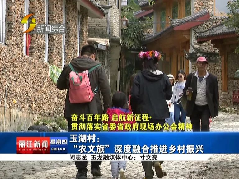 丽江新闻(微信)