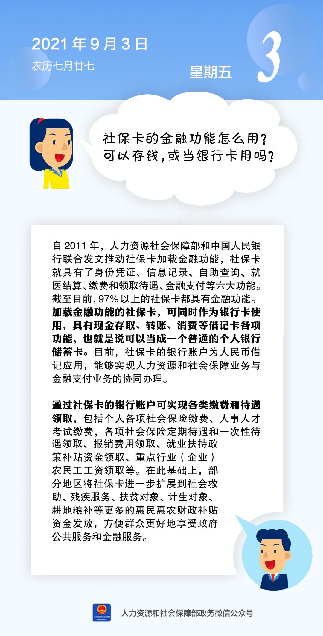 丽江就业(微信)