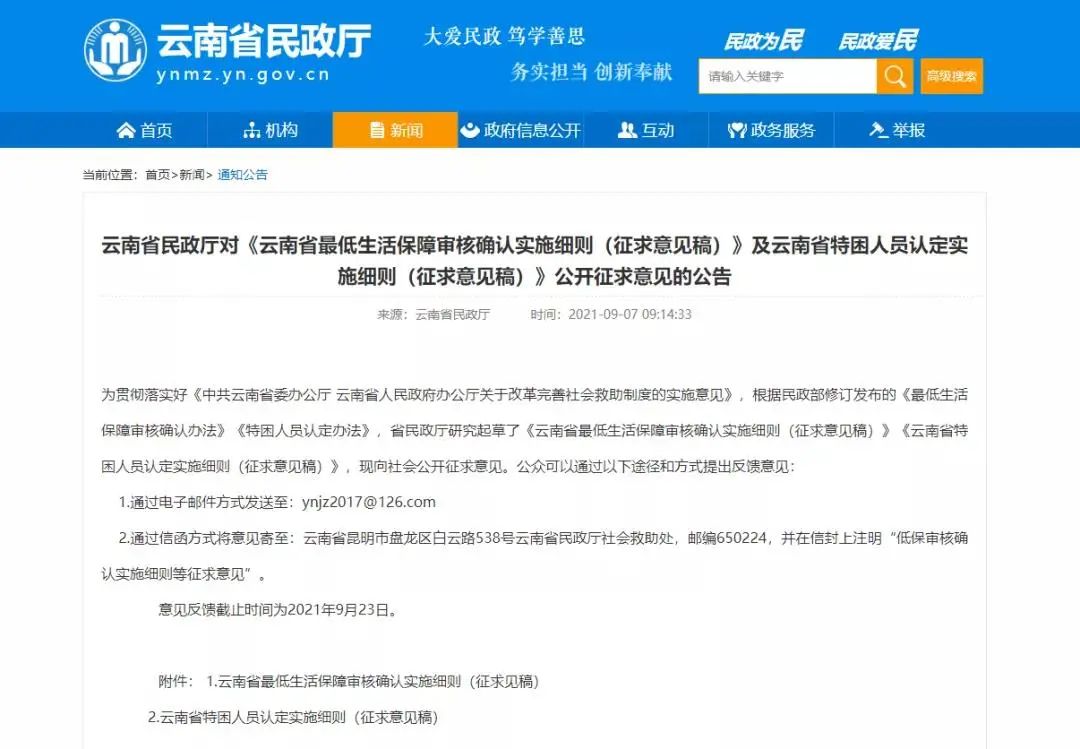 春城晚报(微信)