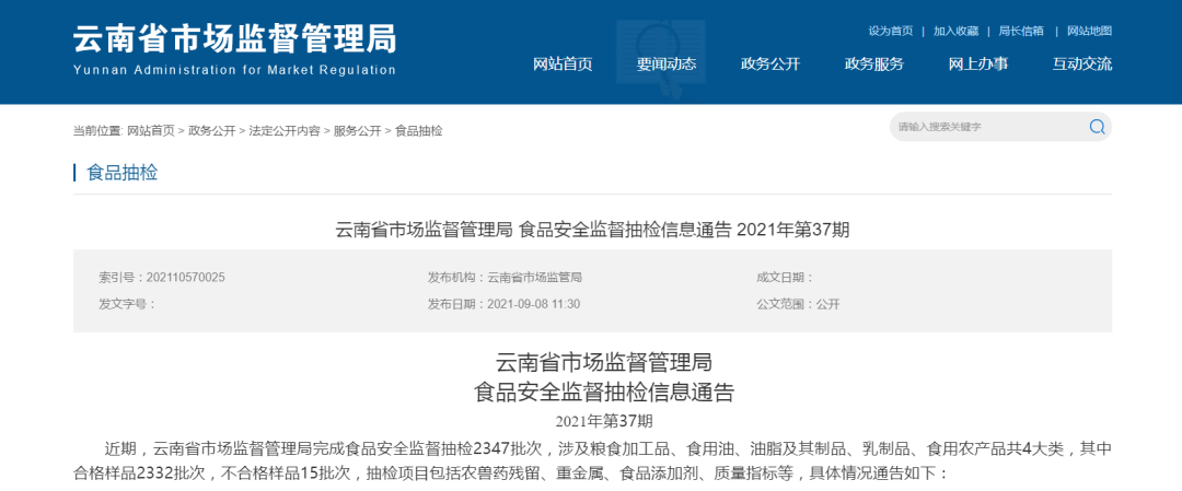 春城晚报(微信)