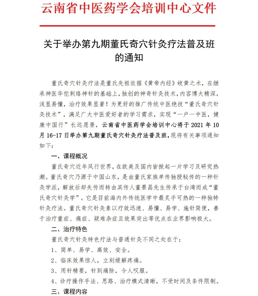 云南中医药大学第二附属医院(微信)