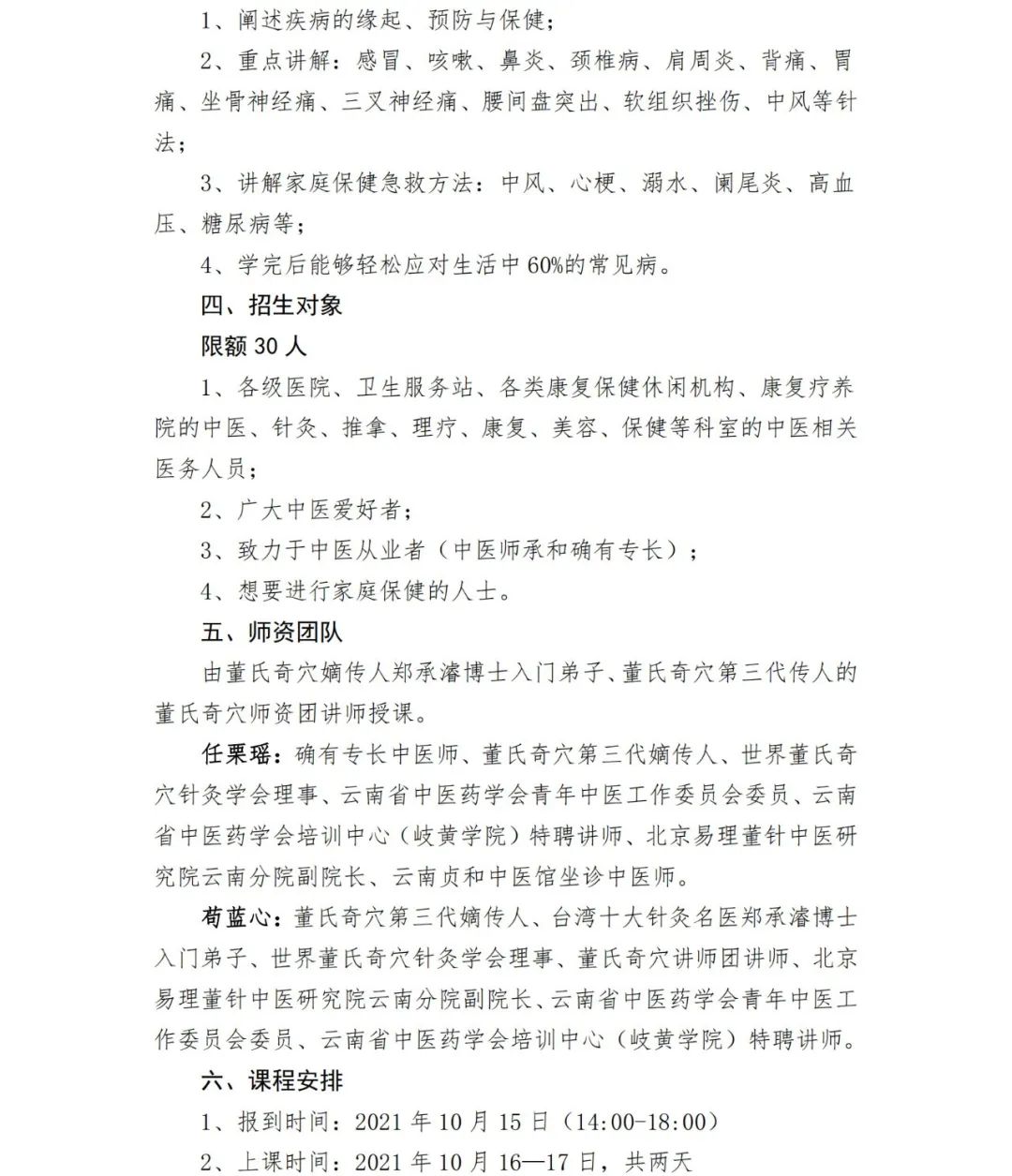 云南中医药大学第二附属医院(微信)