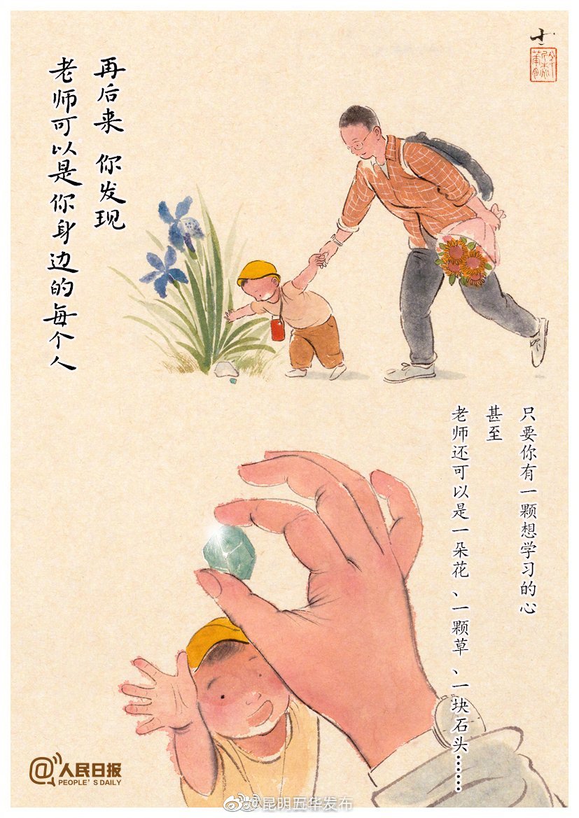“昆明五华发布”微博
