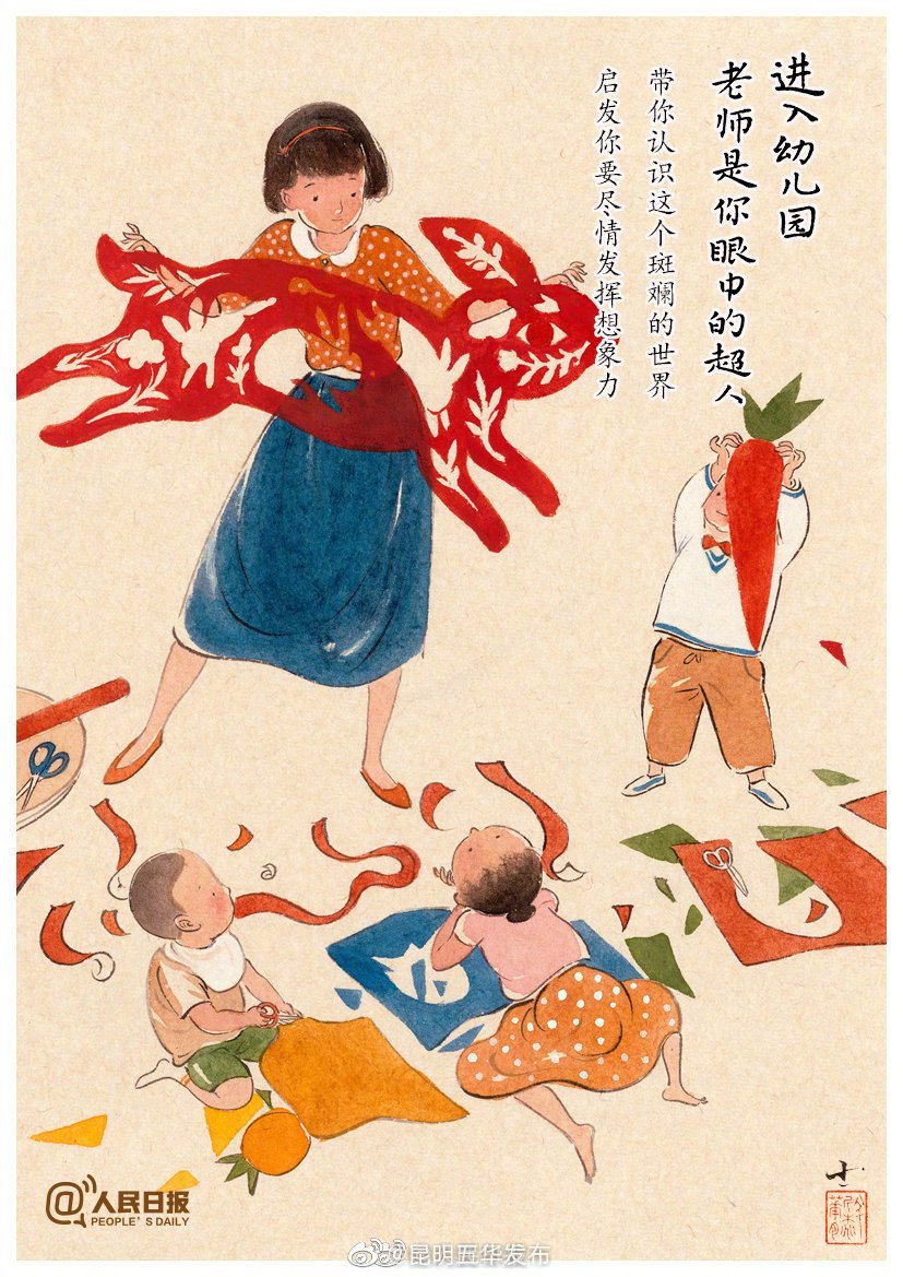 “昆明五华发布”微博