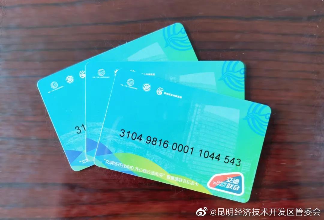 “昆明经济技术开发区管委会”微博