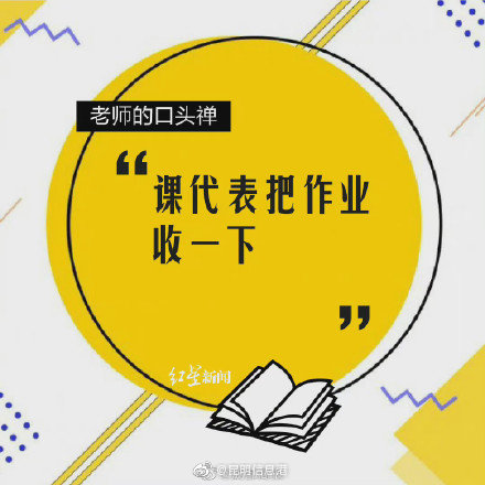 昆明信息港微博