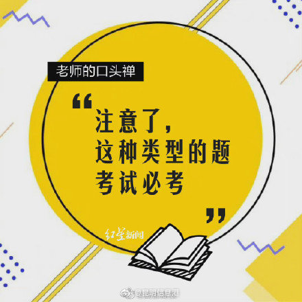 昆明信息港微博