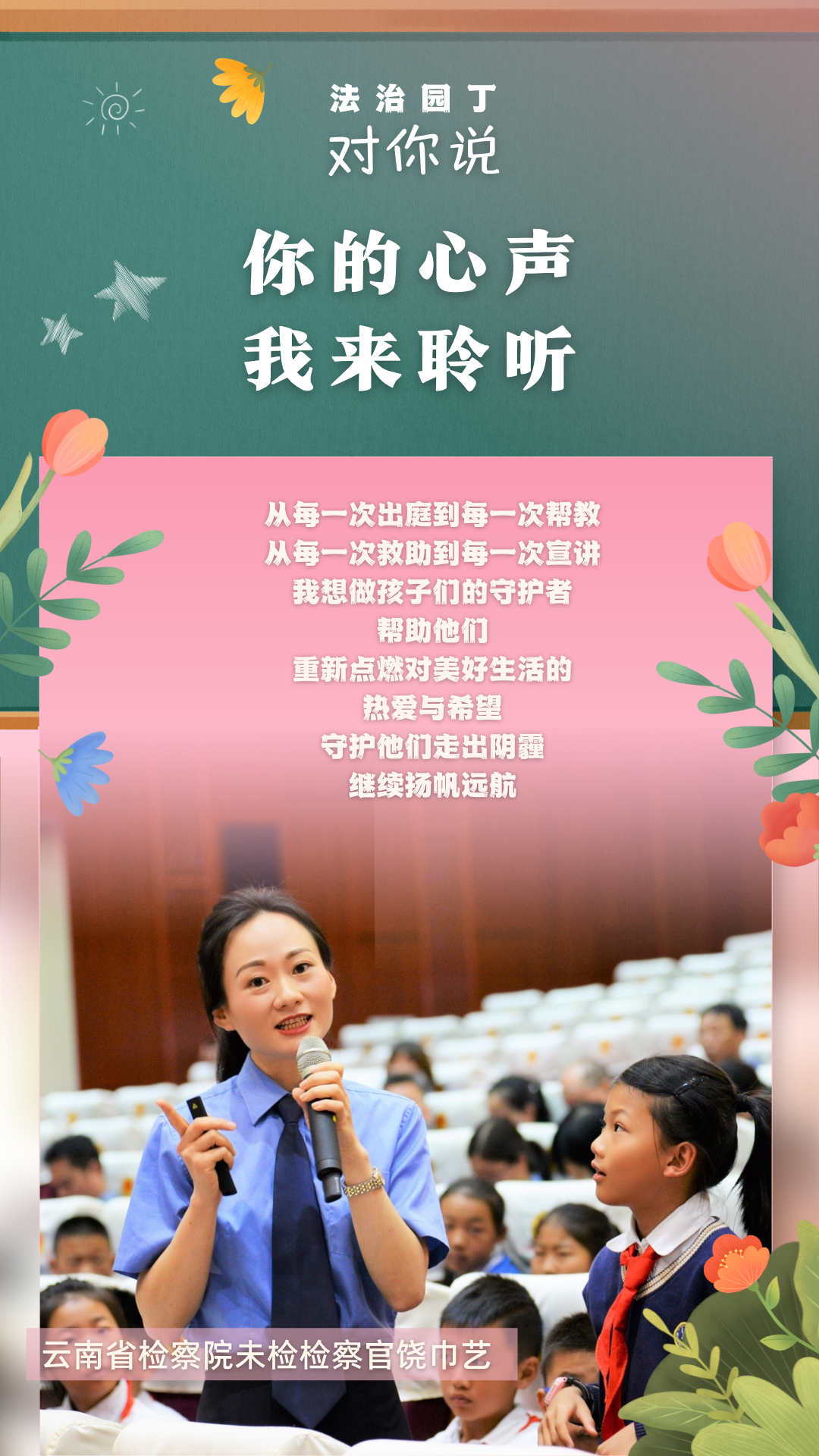云南省人民检察院(微信)