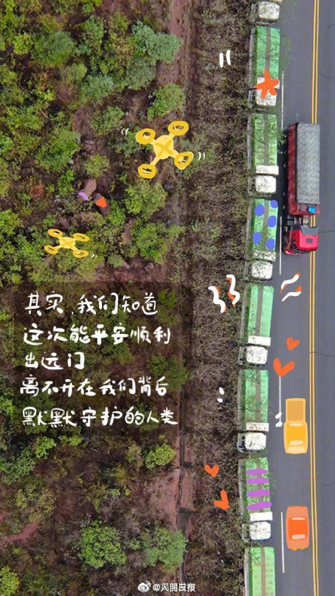 “昆明发布”微博