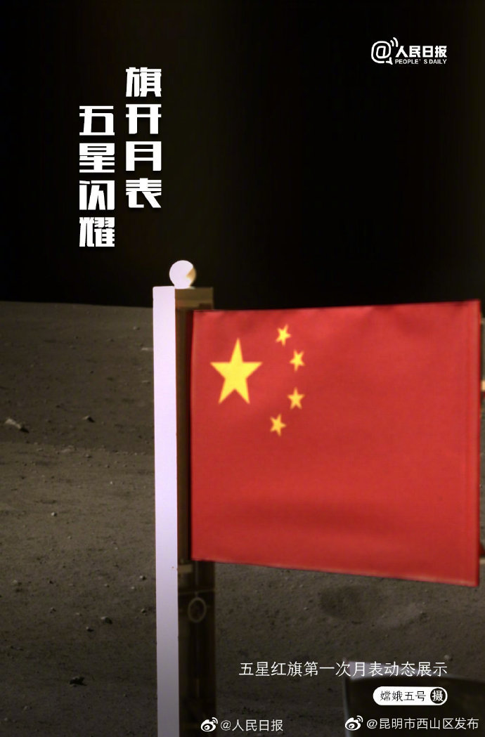 “昆明市西山区发布”微博