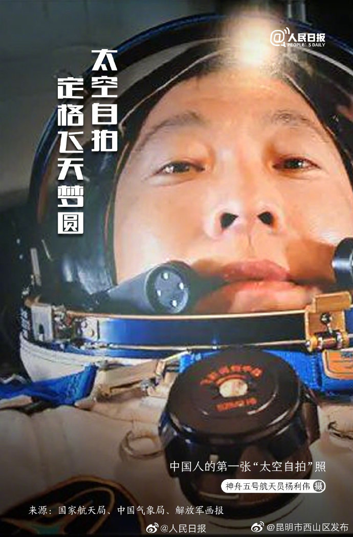“昆明市西山区发布”微博