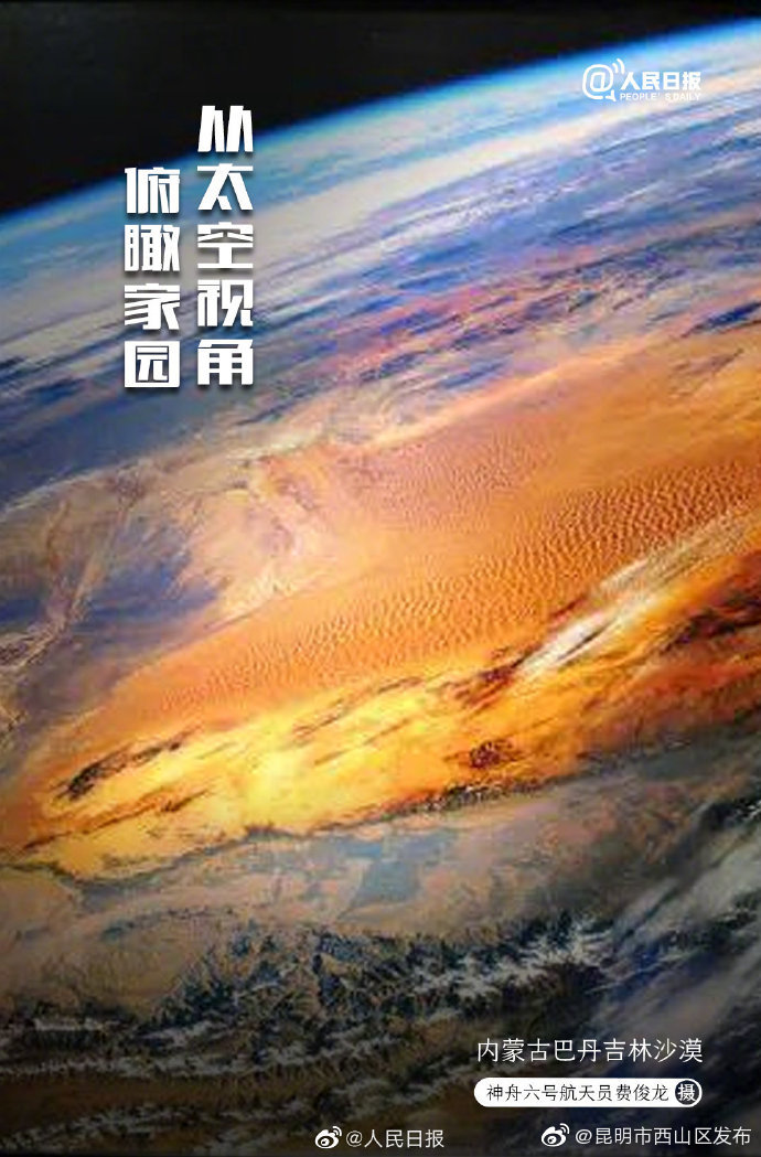 “昆明市西山区发布”微博