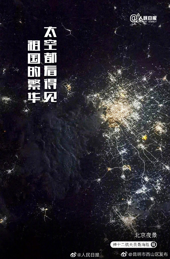 “昆明市西山区发布”微博