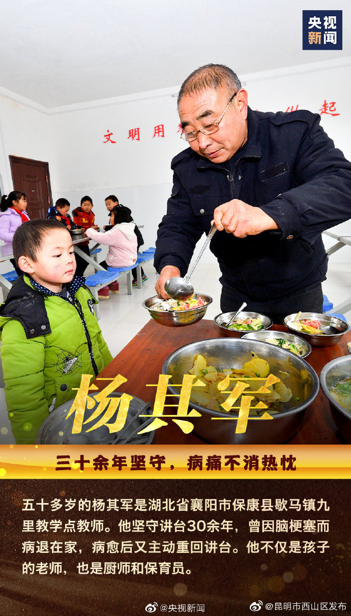 “昆明市西山区发布”微博