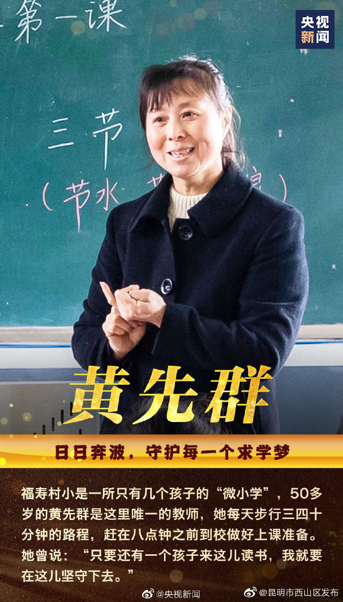 “昆明市西山区发布”微博