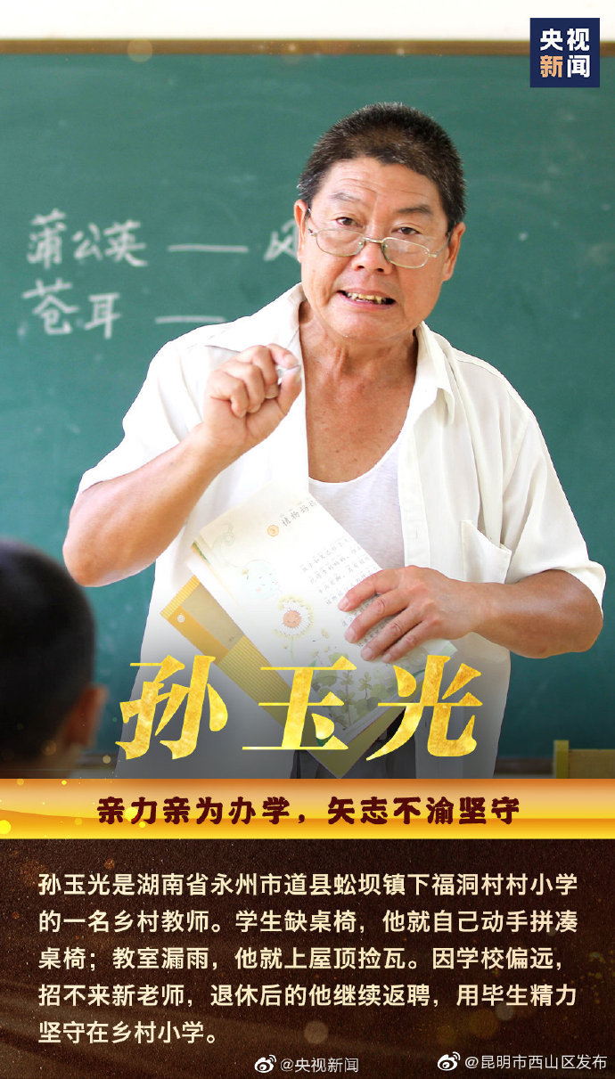 “昆明市西山区发布”微博