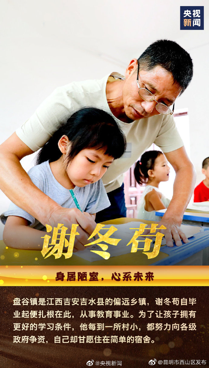 “昆明市西山区发布”微博