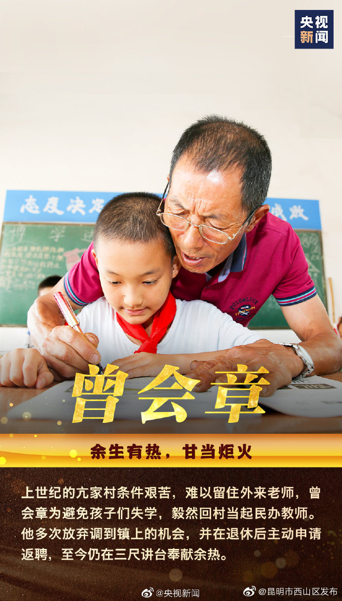 “昆明市西山区发布”微博