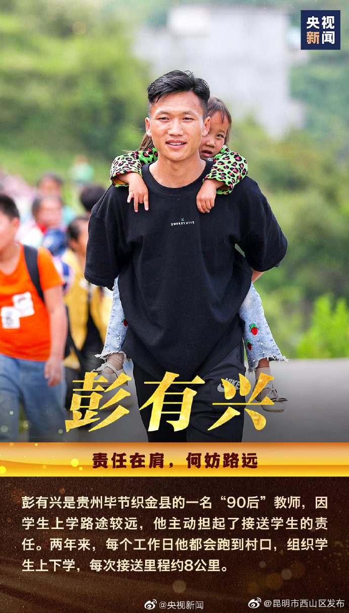 “昆明市西山区发布”微博