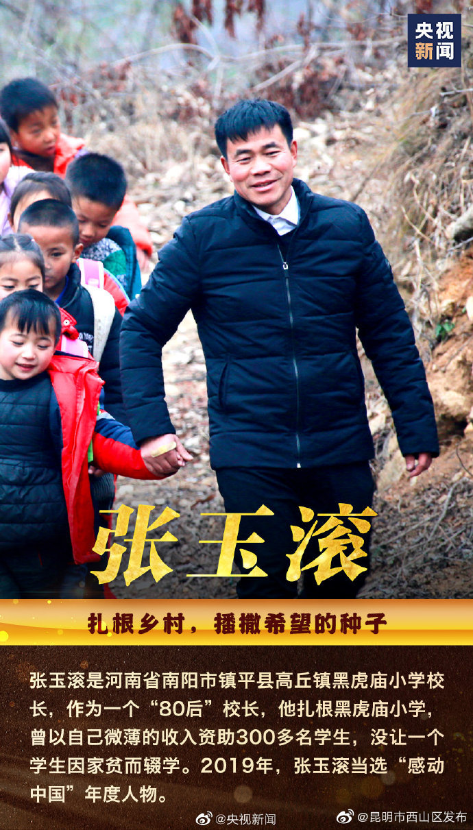 “昆明市西山区发布”微博