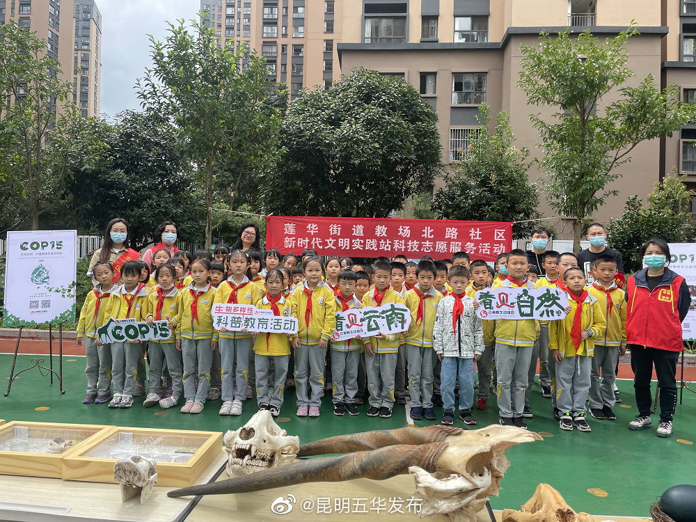 “昆明五华发布”微博